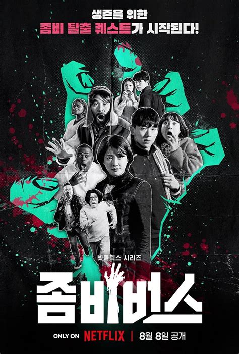 imdb zombieverse|korean zombie series 2023.